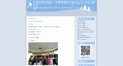 Desktop Screenshot of nippon-chokuhan-tohoku.biz