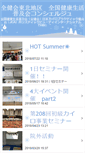 Mobile Screenshot of nippon-chokuhan-tohoku.biz