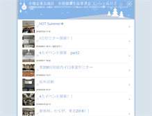 Tablet Screenshot of nippon-chokuhan-tohoku.biz